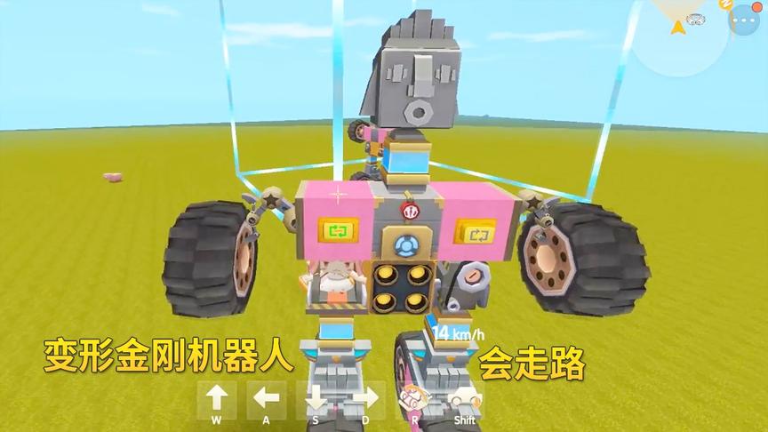 迷你世界：我用机械车间和汽车配件，造了一个会走路的机器人