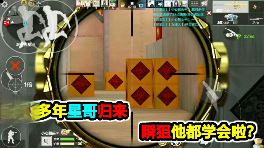 落星：星哥狙法再次王者归来，没想到还是要靠手枪凑人头