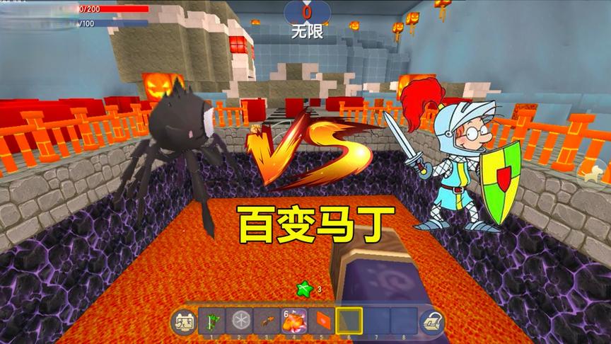 迷你世界：小矮人被蜘蛛王抓了！马丁一天百变，变王子拯救矮人国