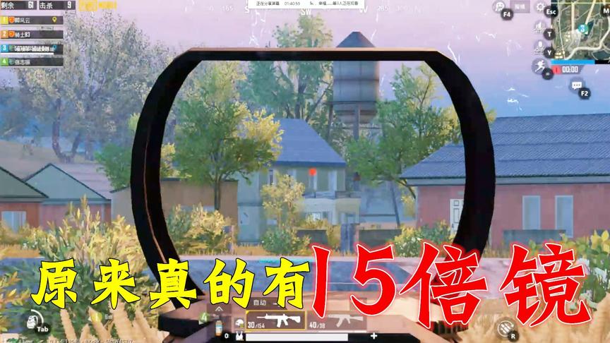 刺激战场：外挂眼中红点如同15倍镜！淘汰千米之外敌人太轻松！