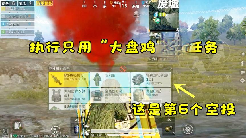 赏金猎人雪凌：执行只用“大盘鸡”的任务，不曾想获得6个空投