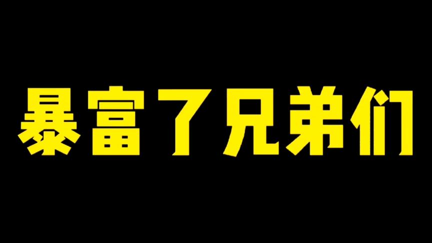 小森生活：暴富了兄弟们！回村儿继承祖宅，这得有多幸福？