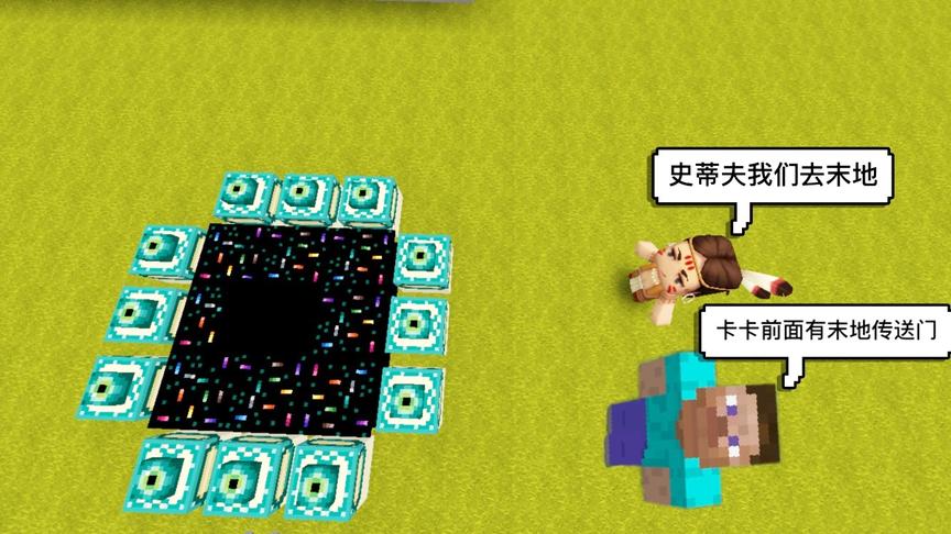 迷你世界：发现新版“末地传送门”，还有新boss末影龙？