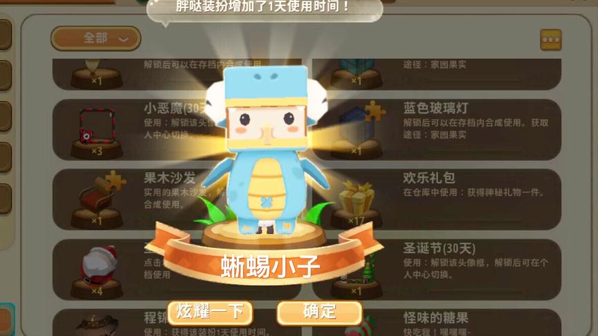 迷你世界：解锁抢先体验新皮肤“蜥蜴小子”！这是最可爱的皮肤？