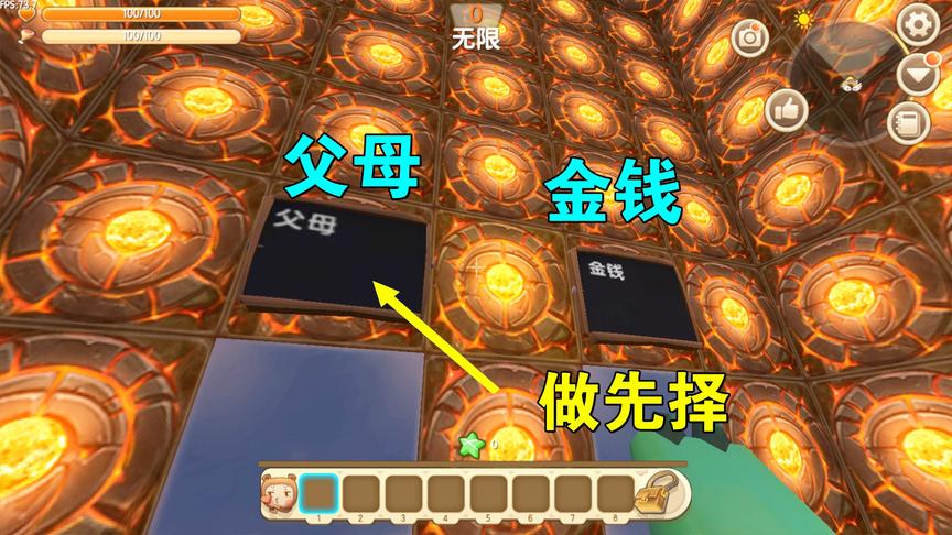 迷你世界：小表弟让我选择一个，虽然金钱很诱惑人，但我更爱父母