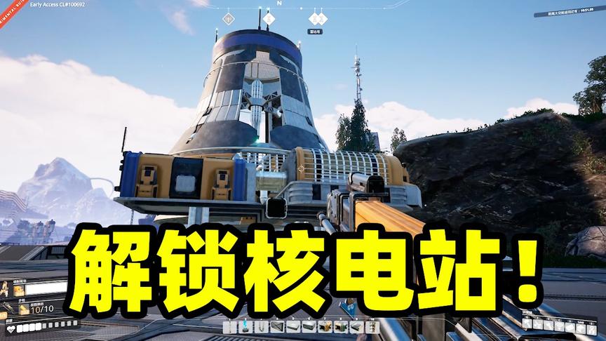 幸福工厂23：建造数小时，终于集齐3000份材料，成功解锁核电站！