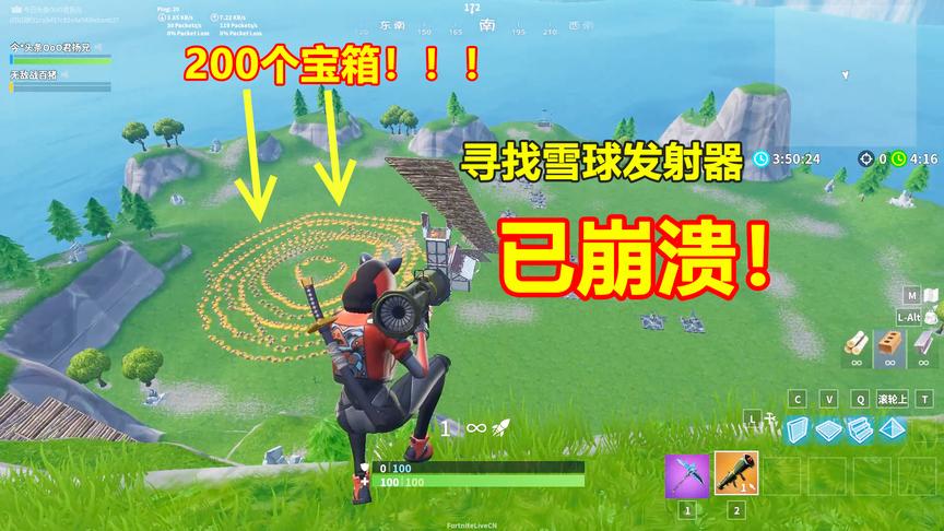 堡垒之夜：开200个随机宝箱找雪球发射器！等等！嗨皮岛有宝箱？