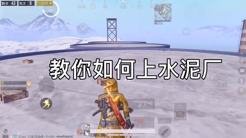 免费教学如何上水泥厂