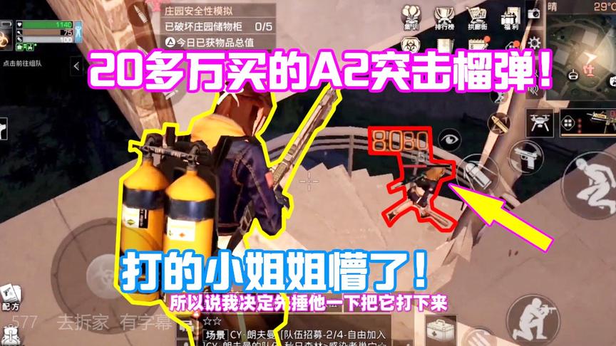 明日之后577：一身价值40万的装备去拆家搞事情！结局还能逃脱！