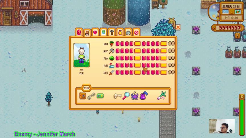 星露谷物语EP99：技能等级突破十级有什么用？