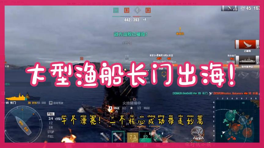 战舰世界：大型渔船出海喽！不求击沉，但求核心！