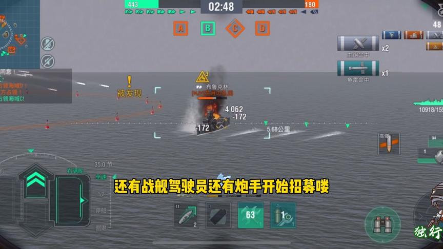 独行侠小强：阳炎秀死布鲁克林巡洋舰！小强驾驶员，炮手招募中！