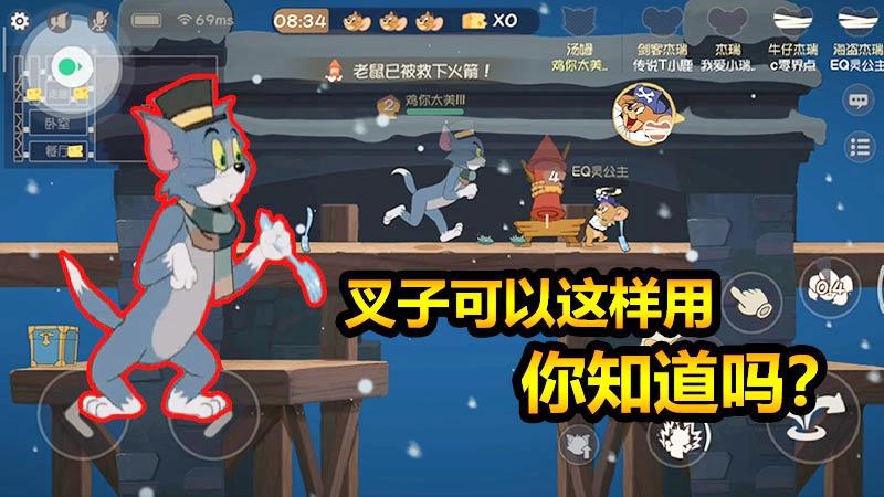 随风猫皇之路05：叉子大逃杀，这样用叉子可以当技能！