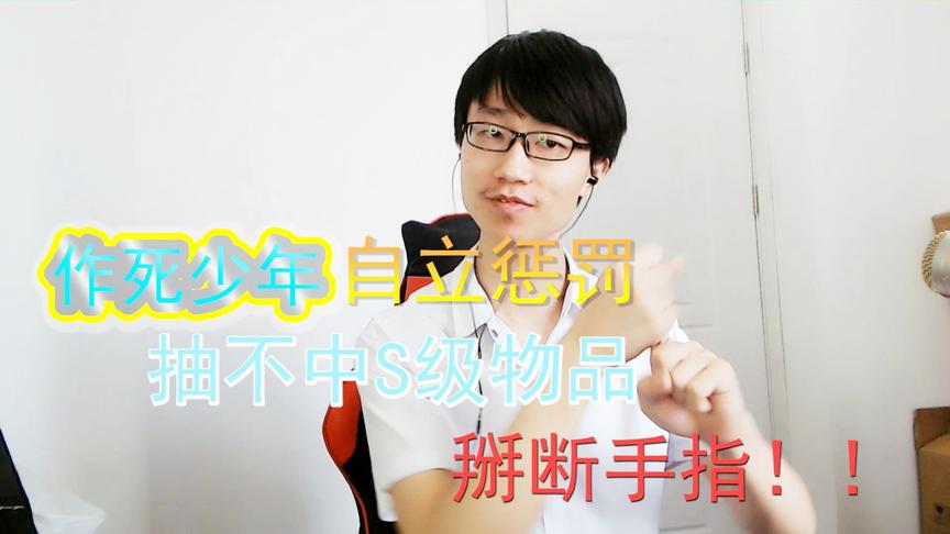 落星氪金：今天猫和老鼠手游要是抽不中S级皮肤，以后抽奖就戒了