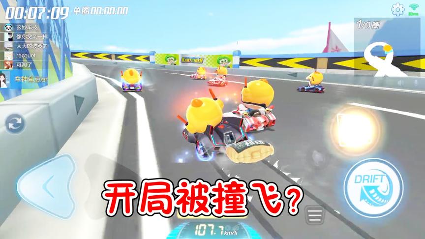 跑跑卡丁车：开局就被撞飞还能拿第一？开着AE86直接弯道超车！