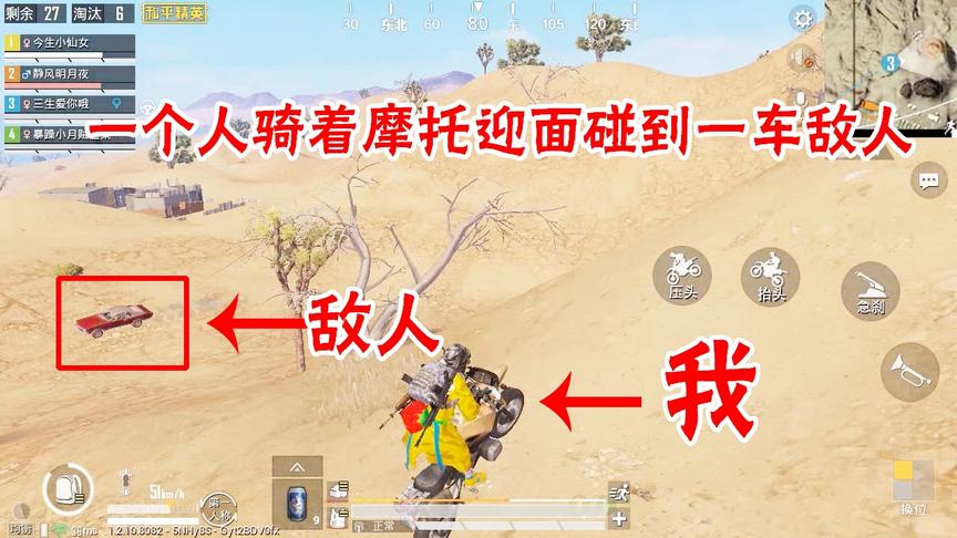 三生解说：这个房顶怎么上？摩托飞车不行，要用这这办法