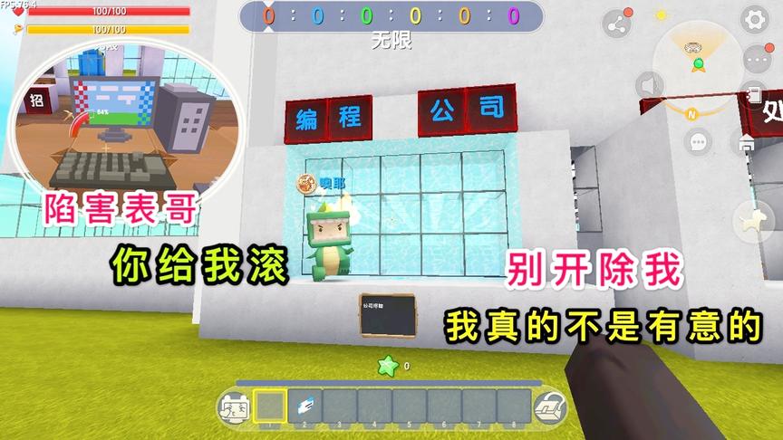 迷你世界：小表弟当上大老板，故意把一台电脑弄坏，就为了开除我
