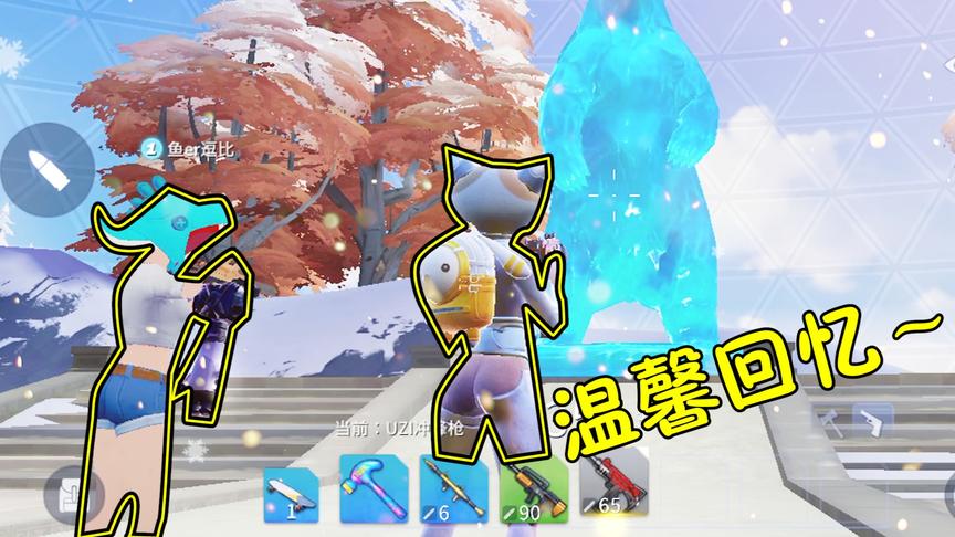 堡垒前线祝福：鱼豆和表妹回忆童年时光！姐妹情深温馨感人？