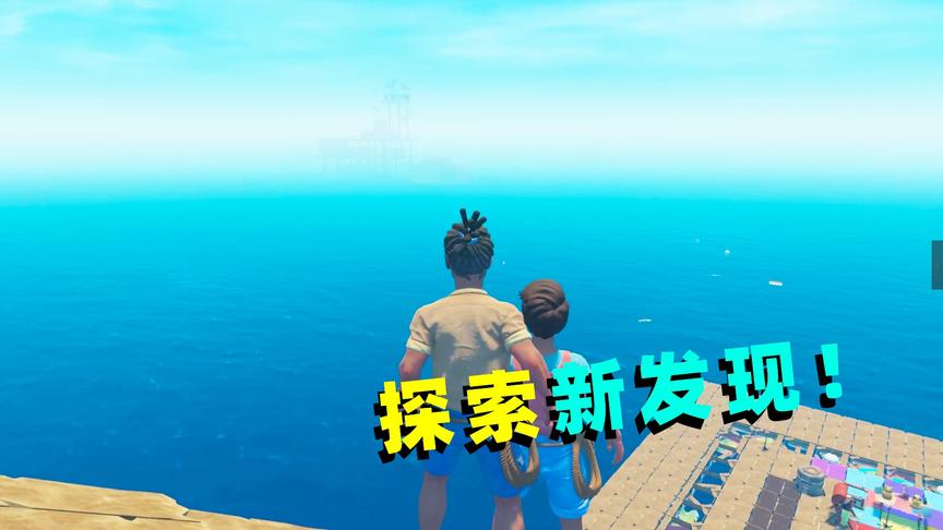 木筏求生联机26：利用天线接收器探索，我们有了一个新发现！