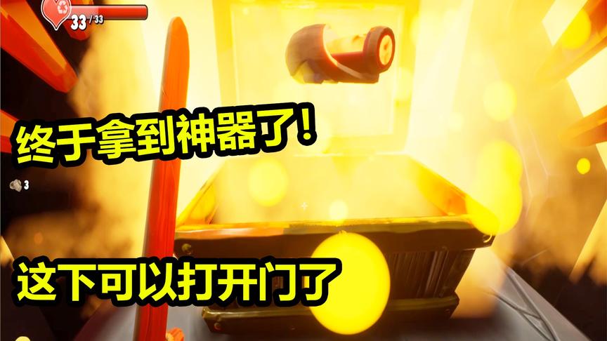 Superland：爬上红水晶之塔！终于拿到可以开门的神器了！