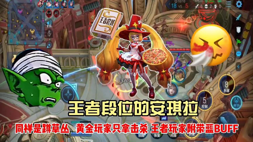 安琪拉4级一套伤害5115！怪不得低至黄金高至最强王者都爱用