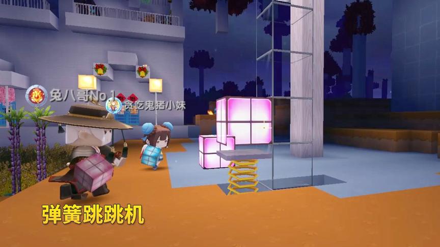 迷你世界联机高级611：猪小妹用金弹簧做了1个跳跳机，非常好玩