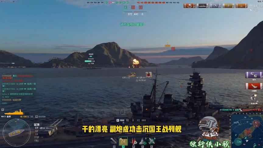 独行侠小强：金刚打核心之战！副炮流堪比德战！干掉两艘敌舰！