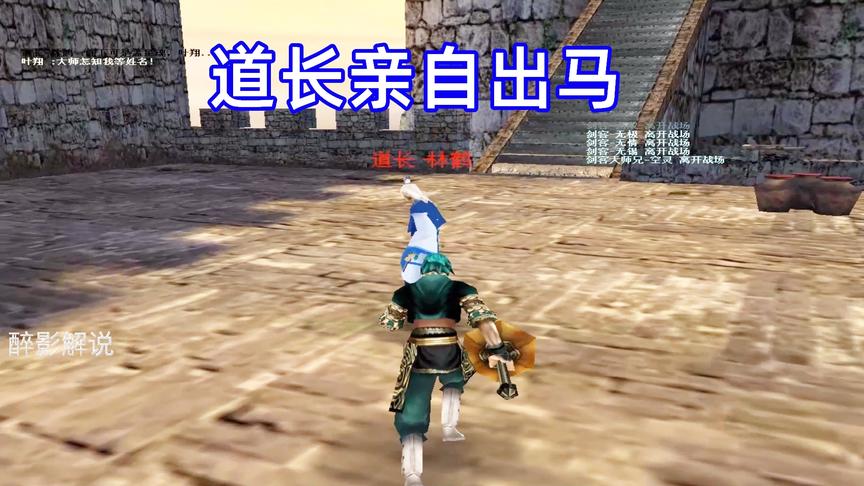 流星蝴蝶剑：孟星魂来到伏虎山疗伤，遇到拦路道长林鹤