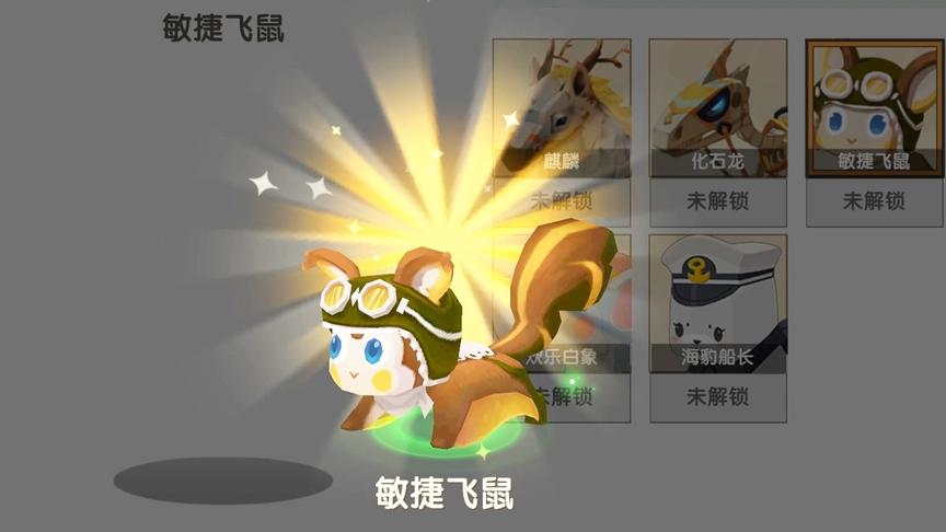 迷你世界189：我用了1年时间攒够小飞鼠碎片，成功解锁小飞鼠坐骑