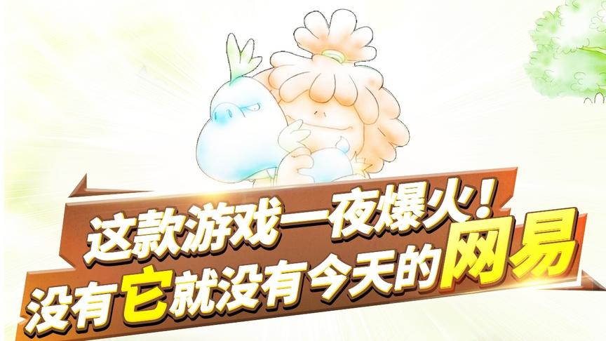 19年前中国最火的游戏，1只宠物卖6000元，相当于那时半年的收入