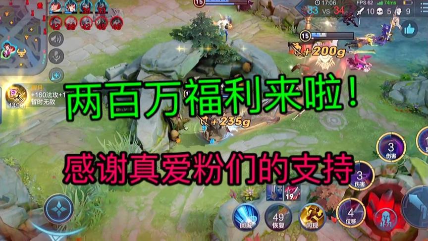 天明哥突破两百万粉丝了！给大家来波福利。