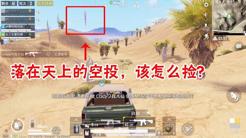 三生解说：落在天上的空投，该怎么捡？