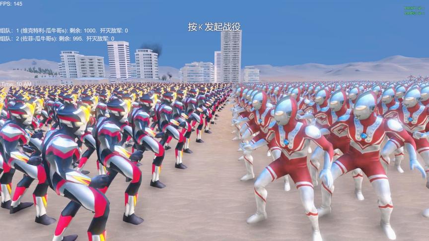奥特曼内战：1000个银河奥特曼维克特利vs1000个佐菲奥特曼