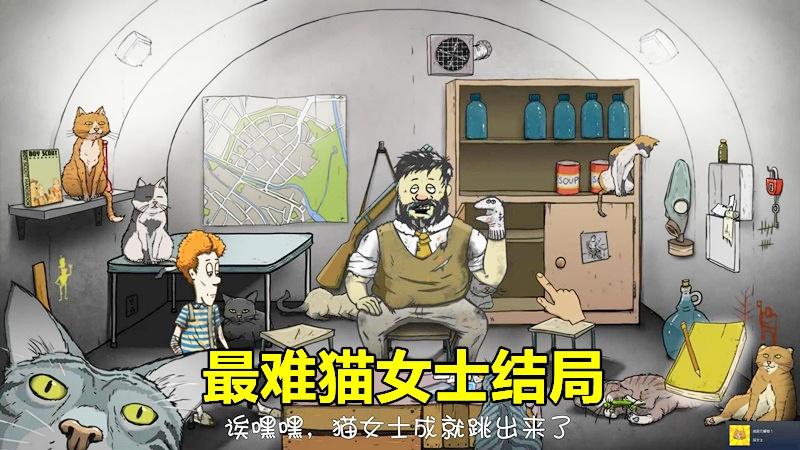 60秒：最难猫女士结局，坚持66天养活10只猫