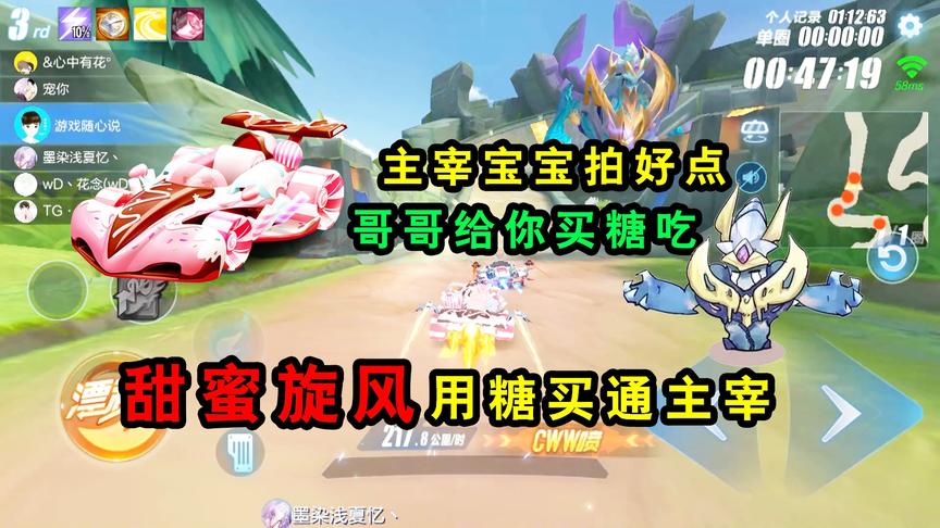 QQ飞车手游：王者峡谷B车甜蜜旋风VS众A车！论耐撞我就没怕过谁