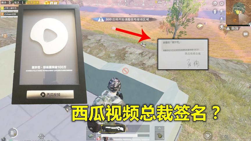 蛋炒范：开箱百万粉丝奖牌 里面有西瓜视频总裁的签名？