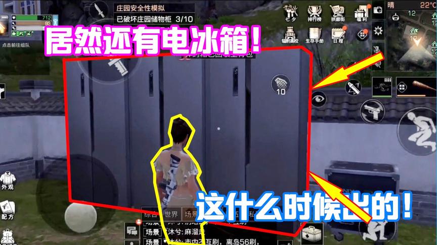 明日之后679：明日暖暖出电冰箱啦？还是双开门智能调温的！