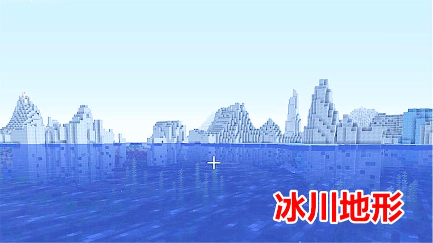我的世界海洋版41：在海里划了一天船，终于找到了冰川之地！