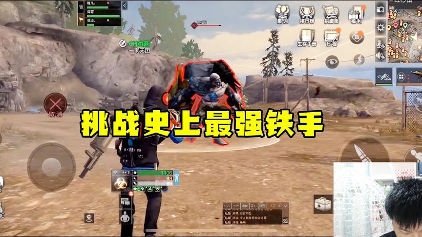 明日之后失落世界：挑战史上最强铁手