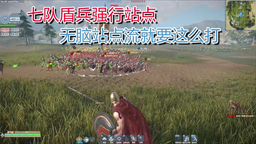 铁甲雄兵，碰到平原图盾兵强行站点，少量步兵该如何破解呢