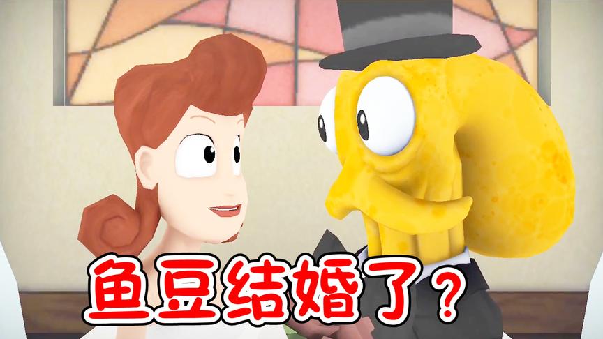 章鱼奶爸：噩梦醒来发现自己变成怪物！被强行穿上礼物结婚？