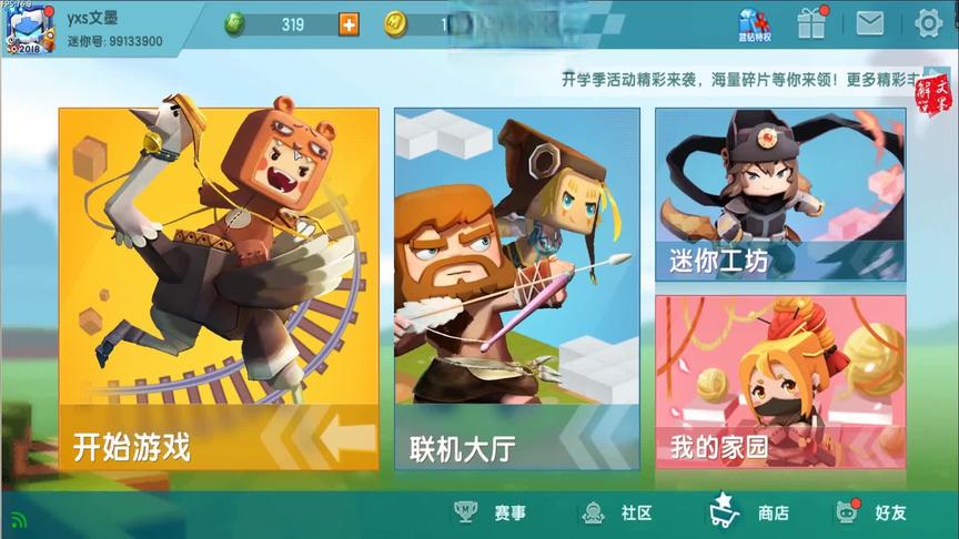 迷你世界：当极限生存太简单的时候