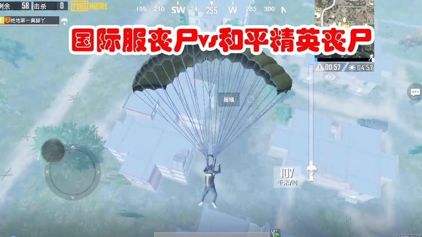 臭脚丫：挑战国际服丧尸模式，僵尸够都遍地都是，快被吓哭了！