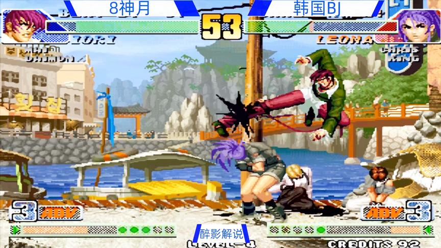 拳皇98c：八神百合折强制破防，韩国高手的莉安娜已经绝望