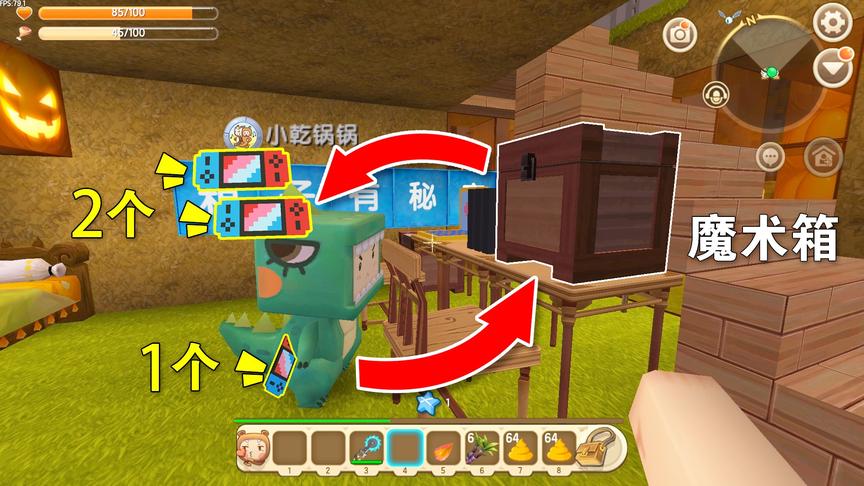 迷你世界：小乾真傻，魔术箱是骗局，变出来的游戏机是我放进去的