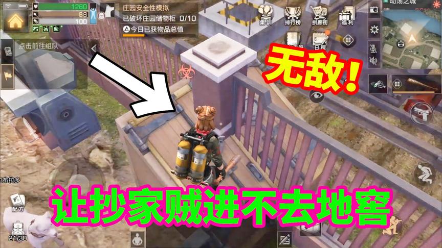 明日之后：让抄家贼进不去地窖，再也不怕被抄家了