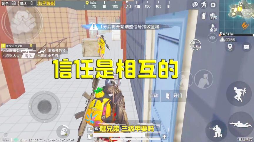 敌人送我一枚八倍镜，为了报恩，我在远离安全区三千米多接他进圈
