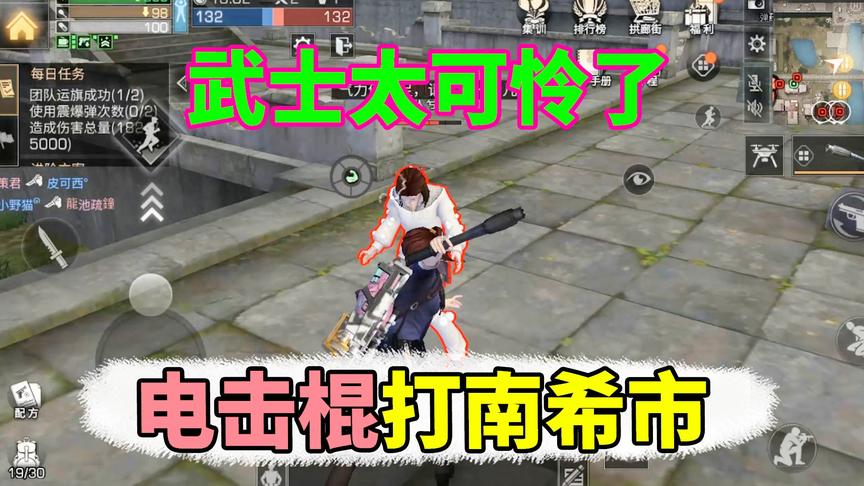 明日之后失落世界：用电击棍打南希强吗？有点可怜武士了！