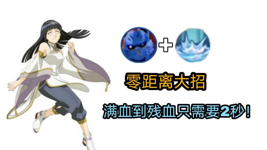火影手游：二尾都没结束大招伤害就打全了，活活打成不公平之战？