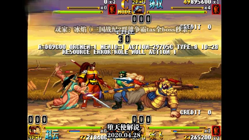 三国战纪2血条消失术来了！小朋友，你是否有很多卧槽？